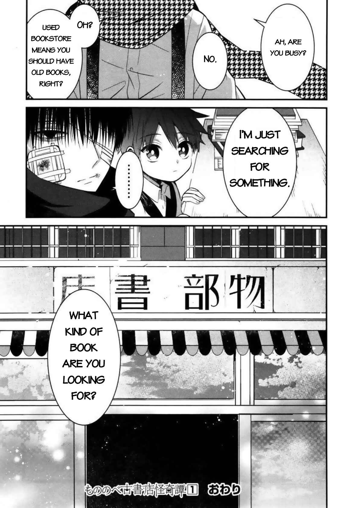Mononobe Koshoten Kaikitan Chapter 4 - Page 39