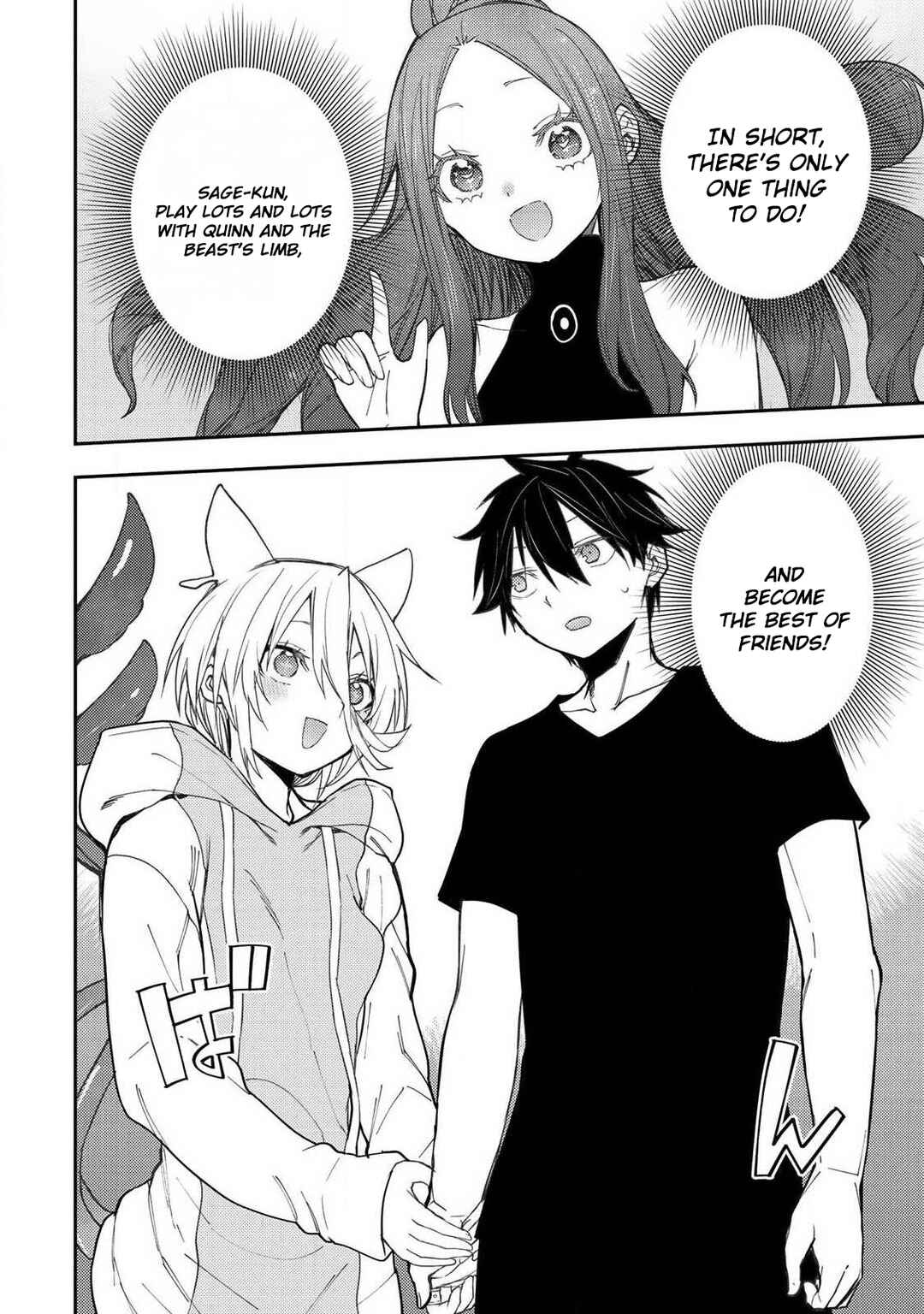 Seinaru Otome to Himegoto wo Chapter 87 - Page 17