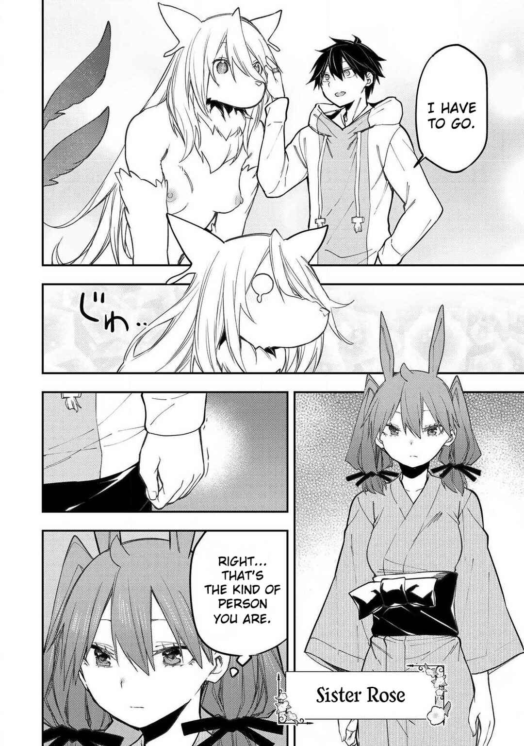 Seinaru Otome to Himegoto wo Chapter 87 - Page 7