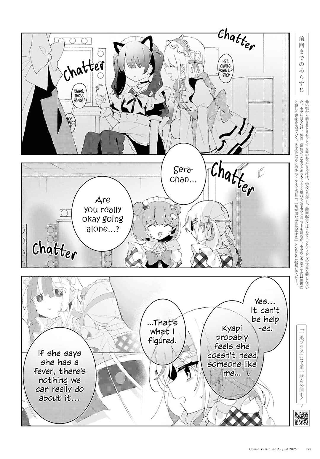 Herami Shimai wa Docchi mo Yanderu Chapter 23 - Page 2