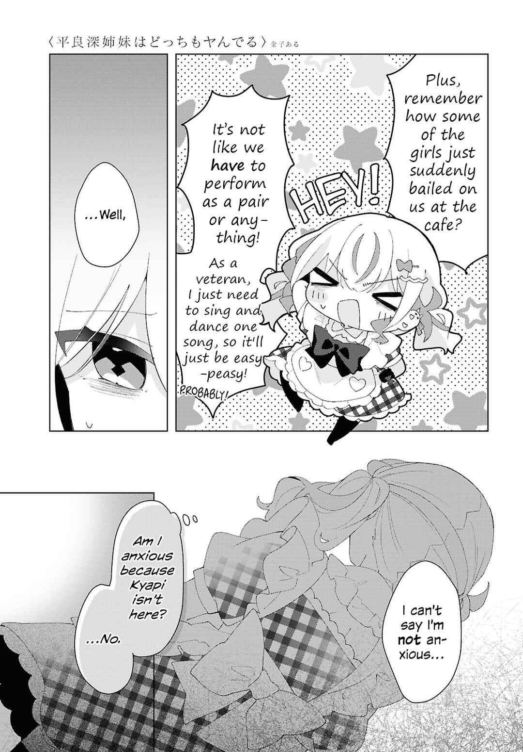 Herami Shimai wa Docchi mo Yanderu Chapter 23 - Page 3