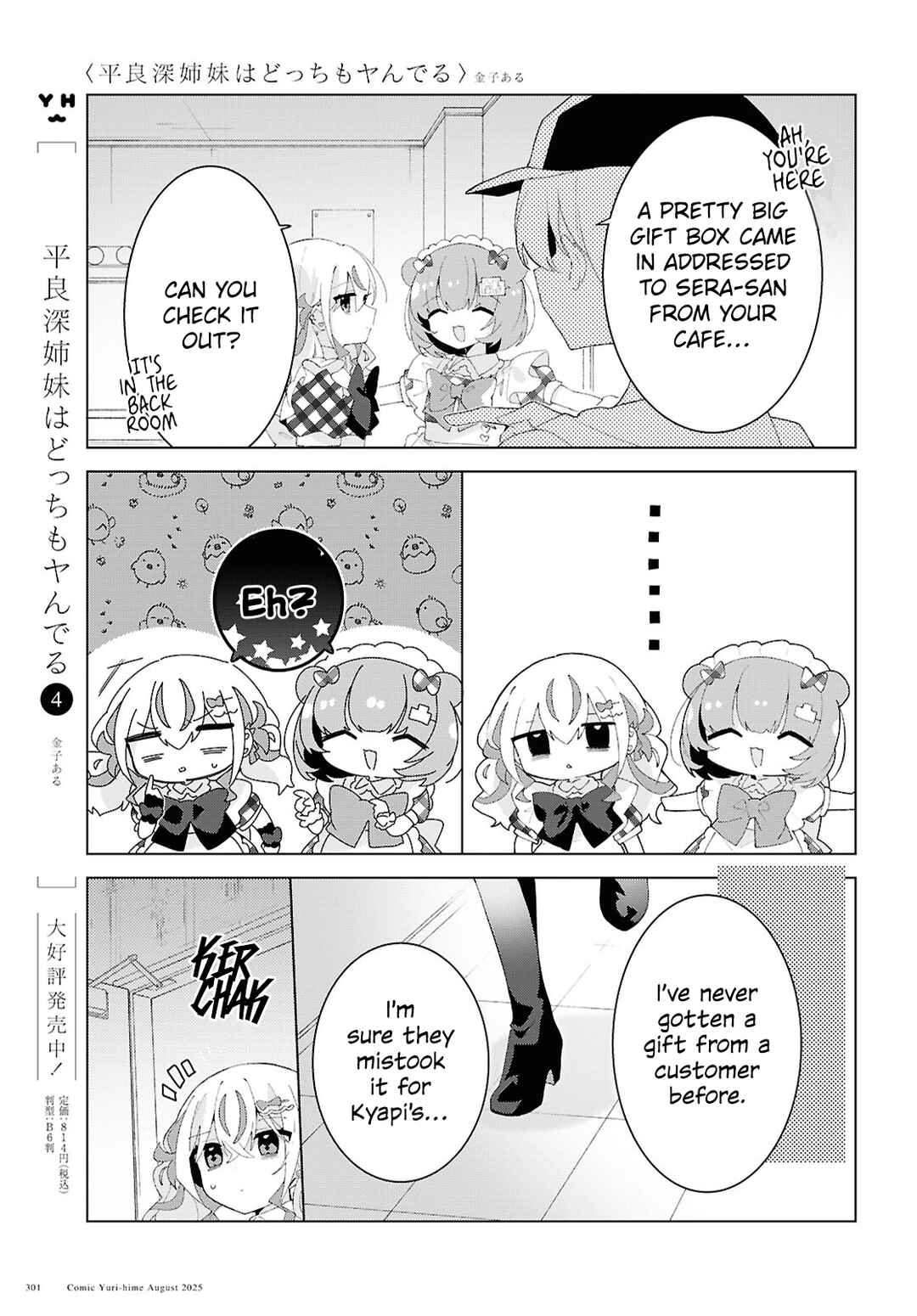Herami Shimai wa Docchi mo Yanderu Chapter 23 - Page 5
