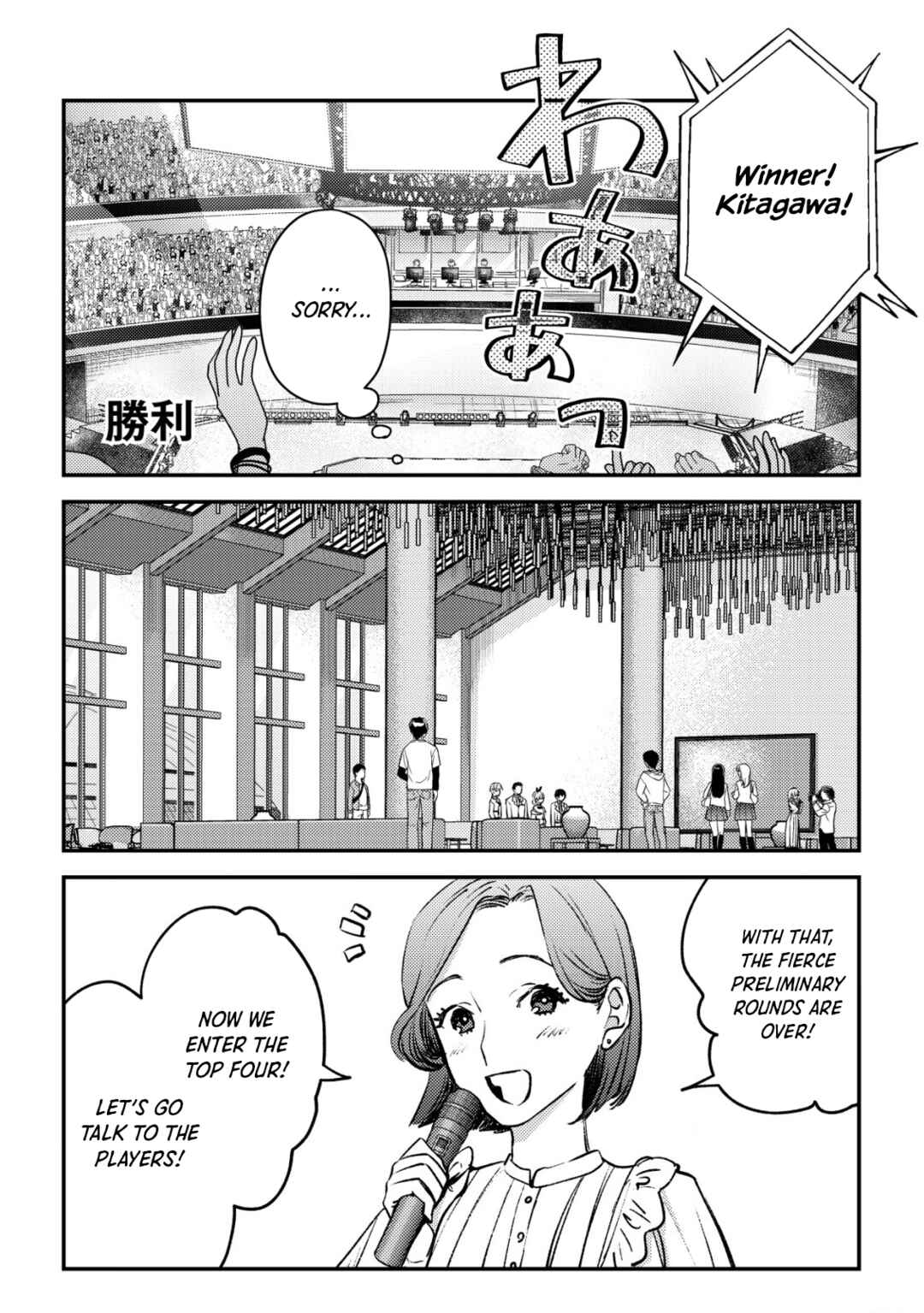 Mob Kousei no Ore Demo Boukensha ni Nareba Riajuu ni Naremasuka? Chapter 22 - Page 12