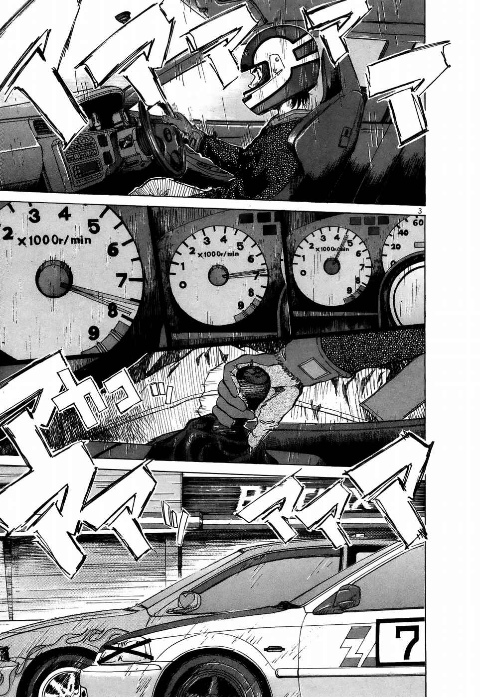 Over Rev! Chapter 209 - Page 3