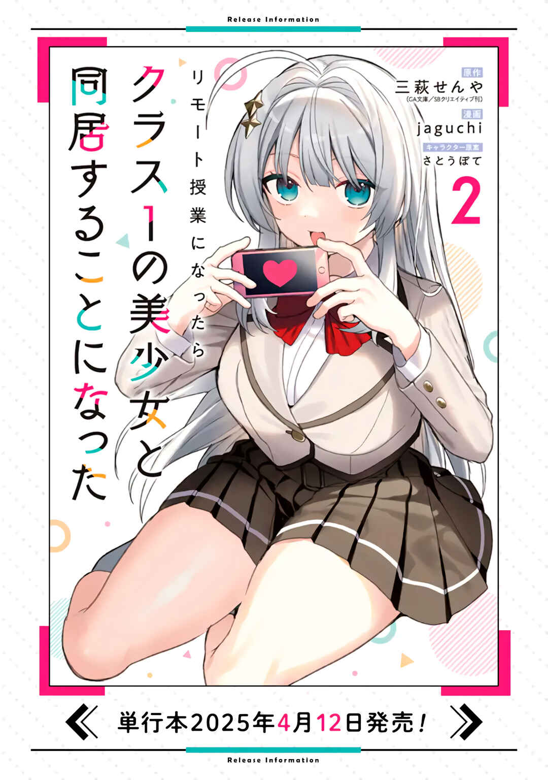 Remote Jugyou ni Nattara Class 1 no Bishoujo to Doukyo Suru noto ni natta Chapter 10 - Page 30