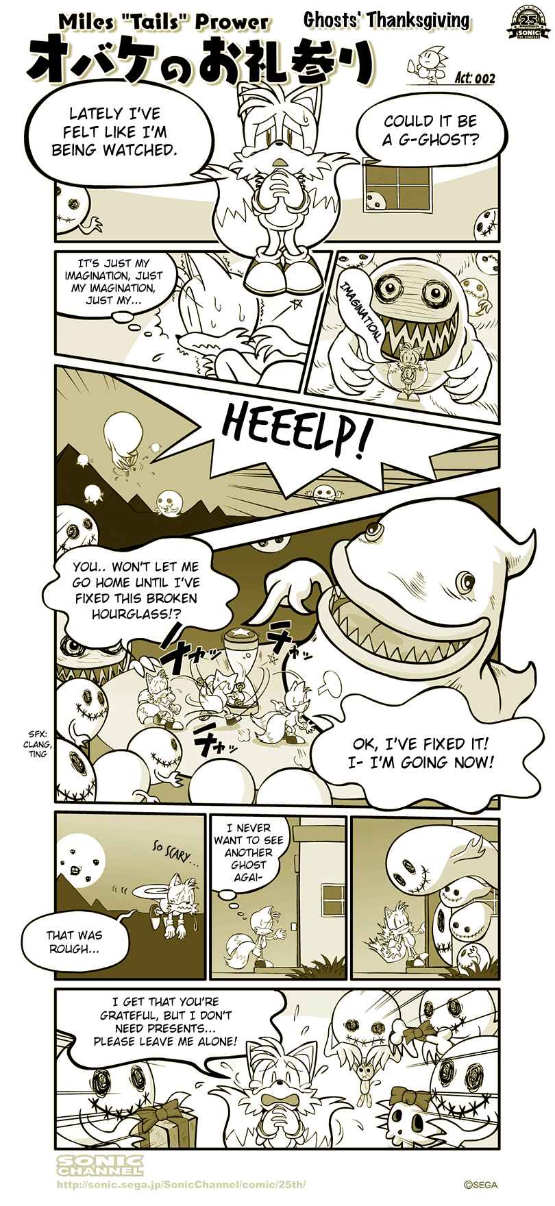 Sonic Comic Chapter 2 - Page 1