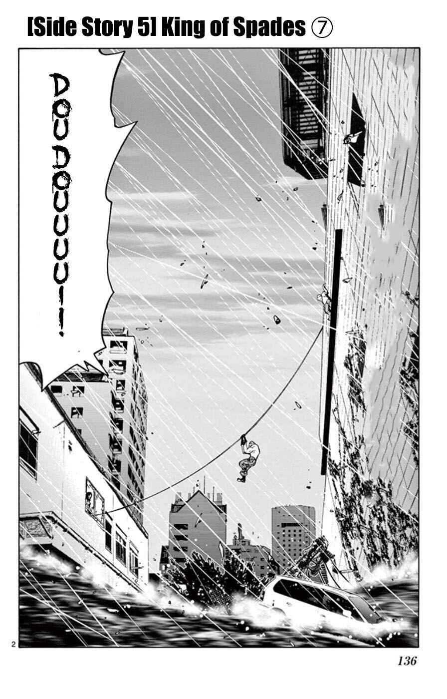 Alice in Borderland Chapter 49.7 - Page 2
