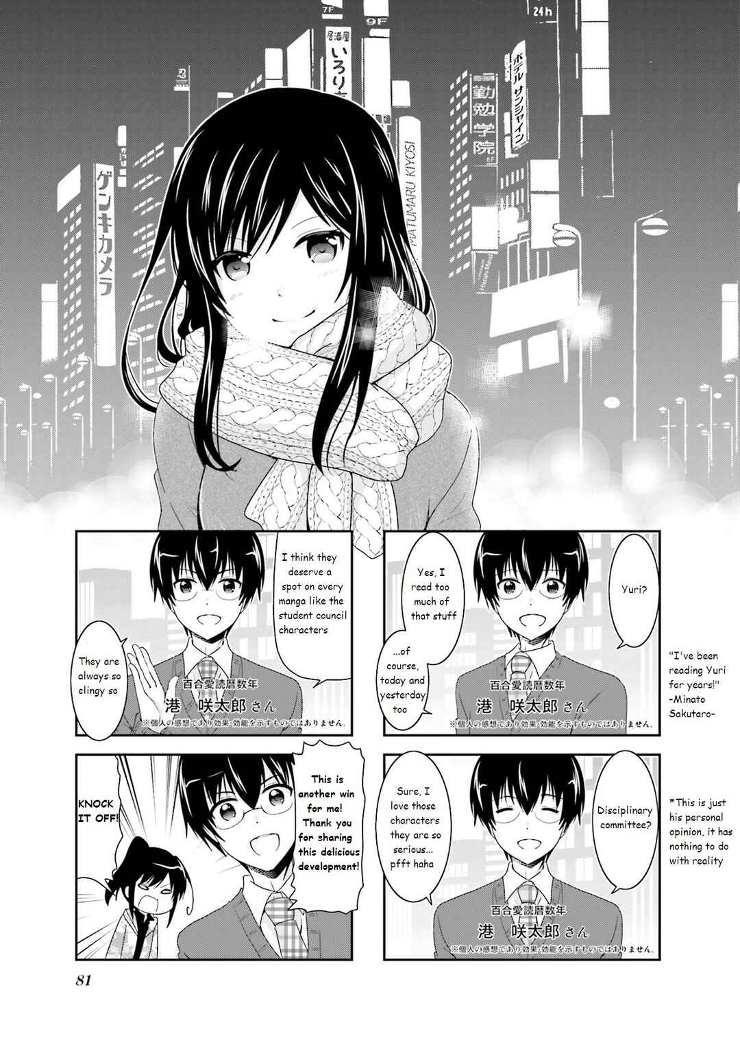 Ichigo no Haitta Soda-sui Chapter 43 - Page 1