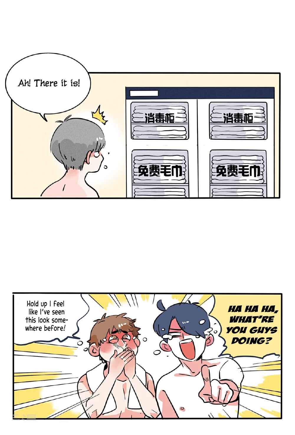 Please Take My Brother Away! Chapter 123 - Page 3