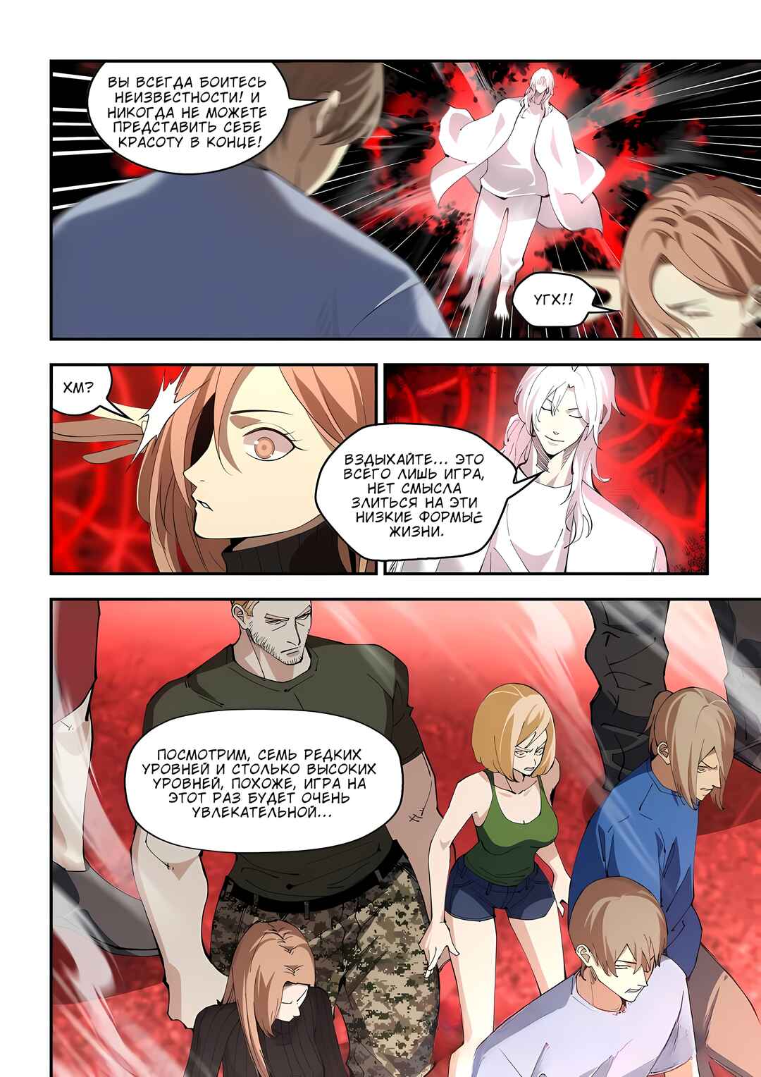 Mòshì Fánrén Chapter 594 - Page 10
