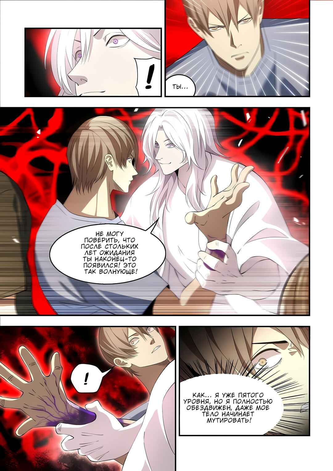 Mòshì Fánrén Chapter 594 - Page 11