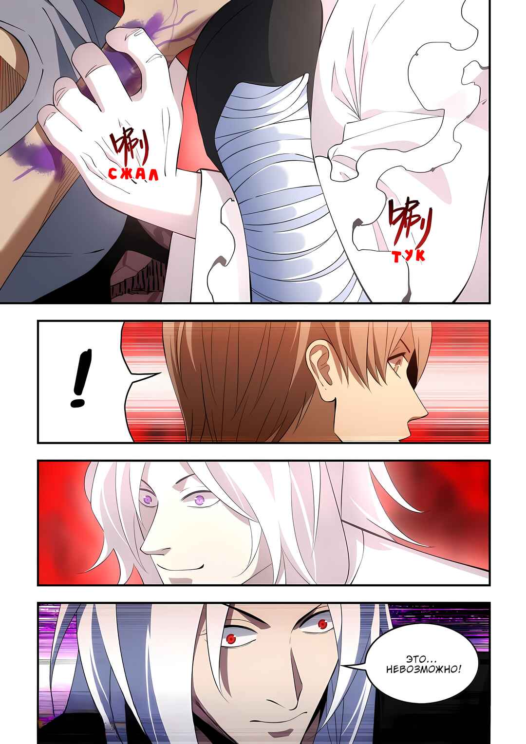 Mòshì Fánrén Chapter 594 - Page 14