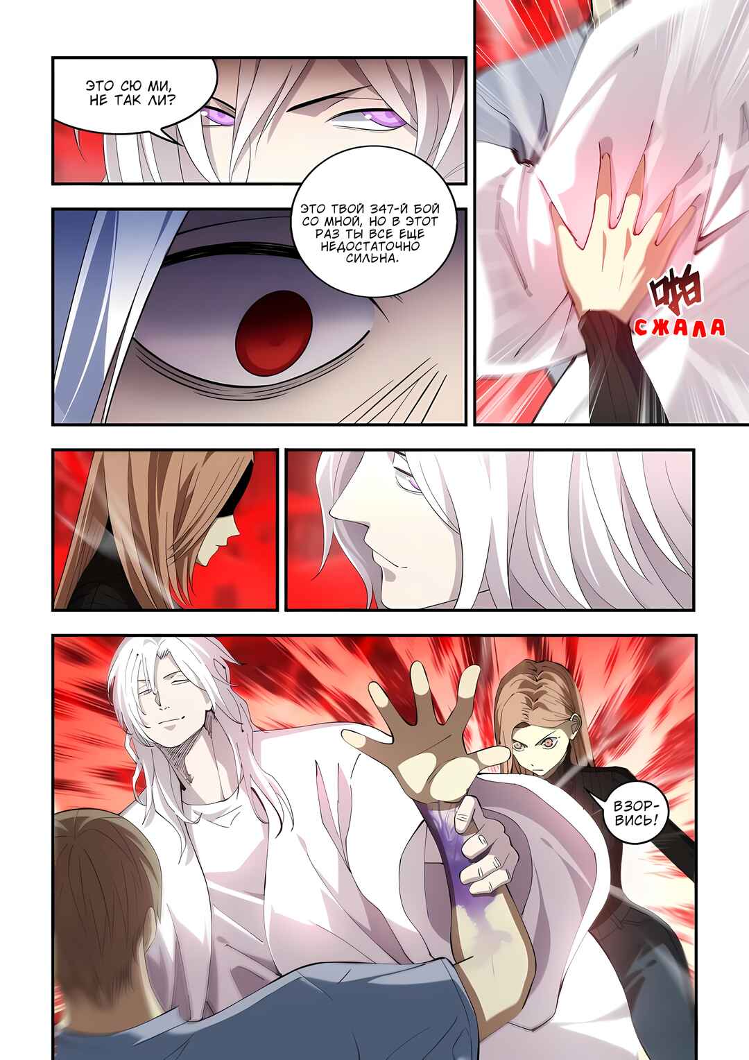 Mòshì Fánrén Chapter 594 - Page 15
