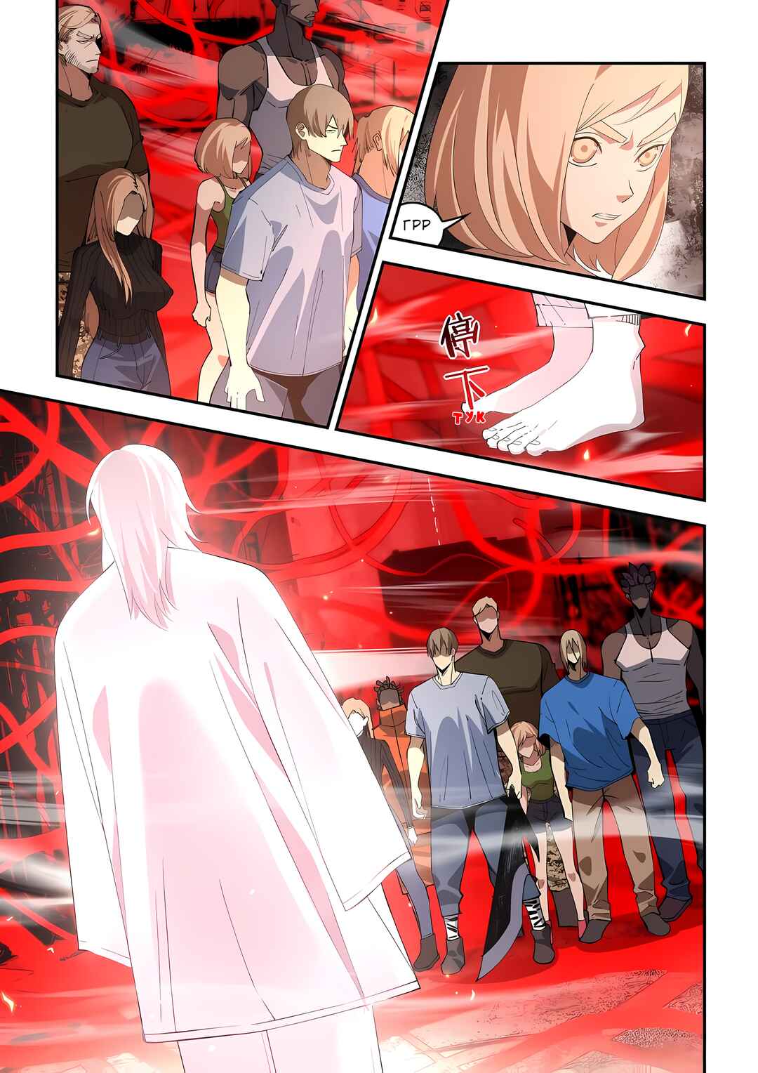 Mòshì Fánrén Chapter 594 - Page 7