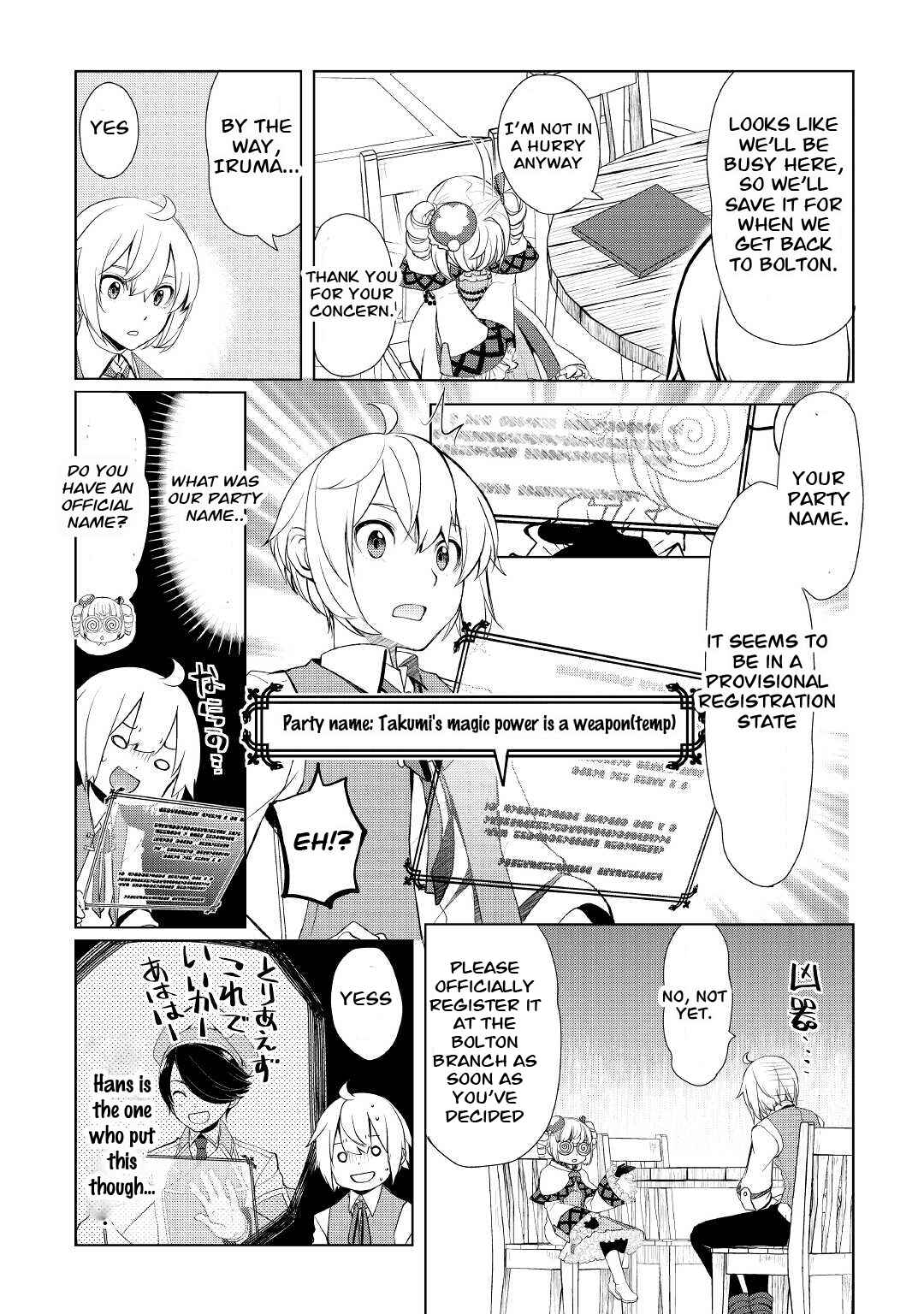 Izure Saikyou no Renkinjutsushi? Chapter 32.1 - Page 9