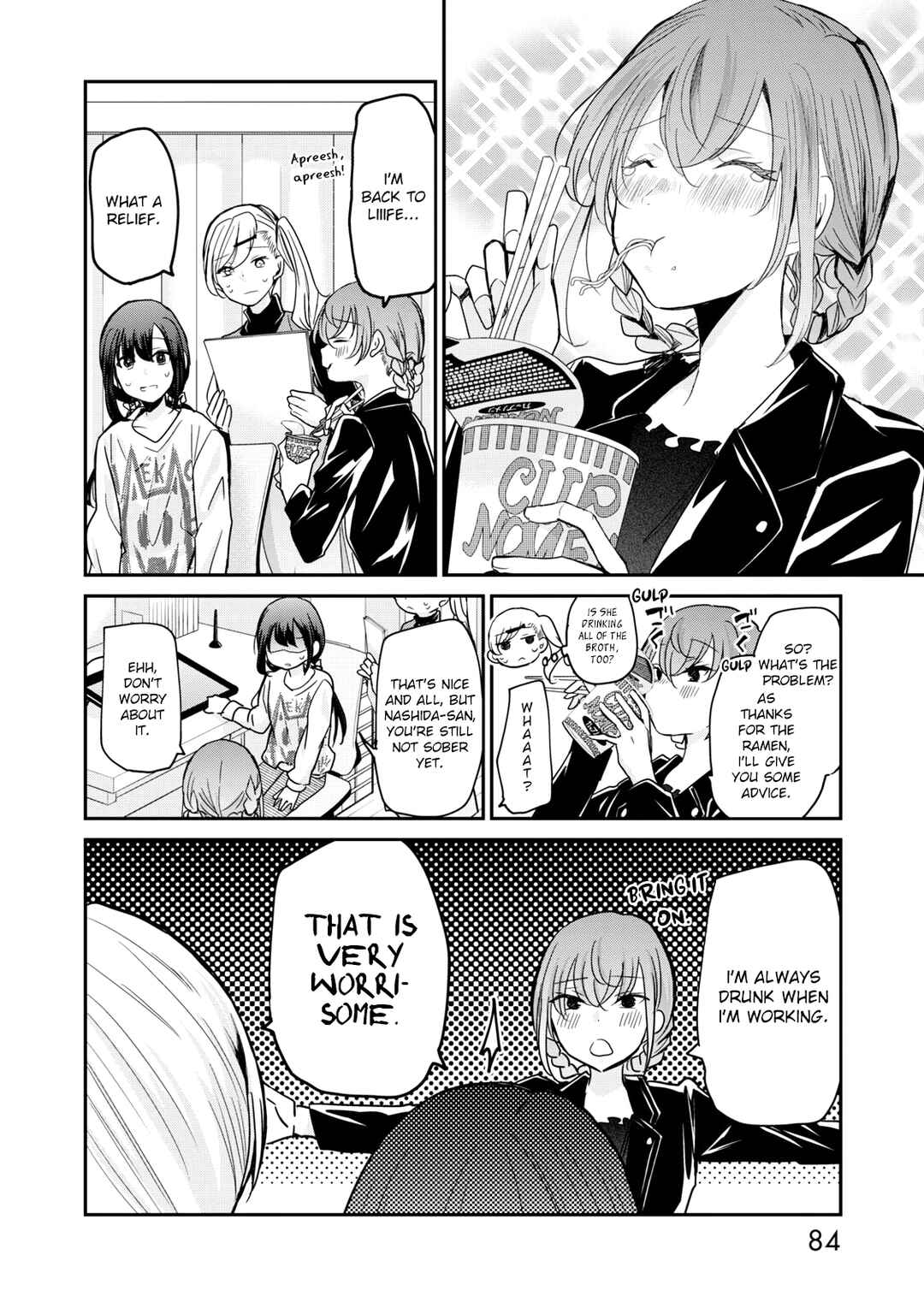 Egao no Taenai Shokuba desu. Chapter 14 - Page 3