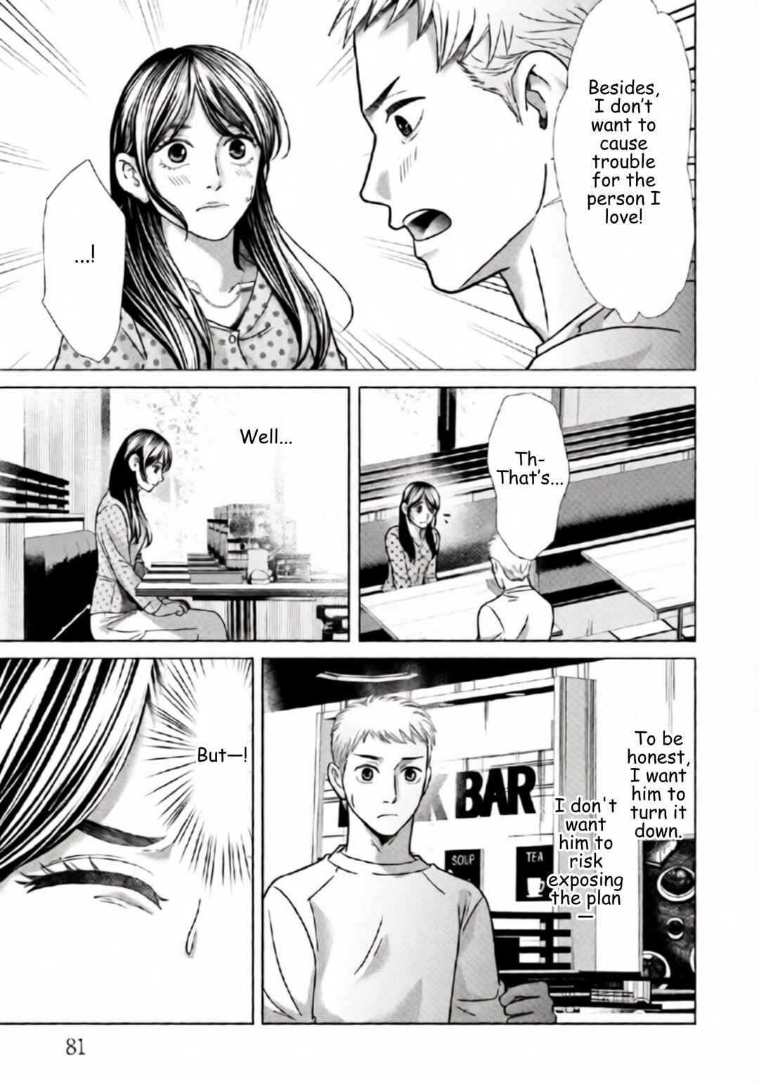 Replica - Moto Tsuma no Fukushuu Chapter 75 - Page 5