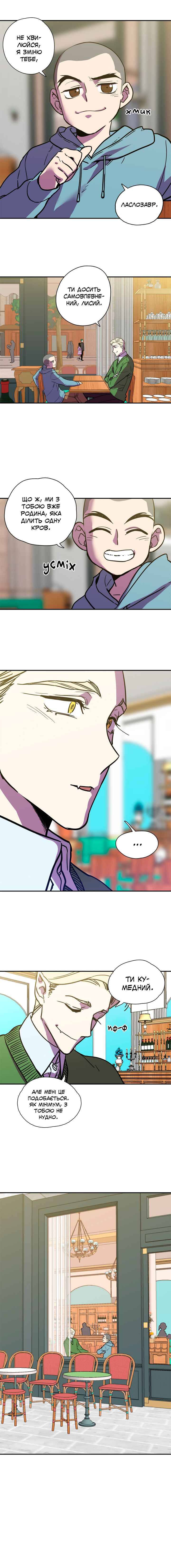 Bloody Sweet Chapter 85.1 - Page 10