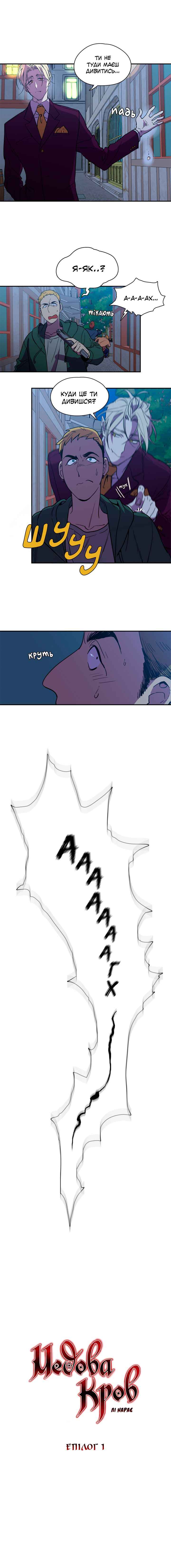 Bloody Sweet Chapter 85.1 - Page 3