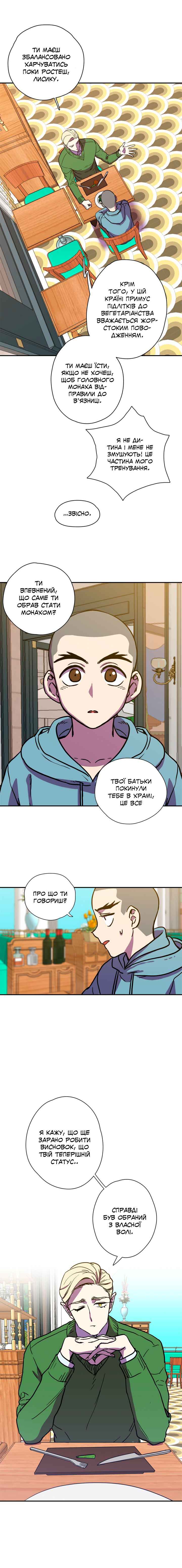 Bloody Sweet Chapter 85.1 - Page 5