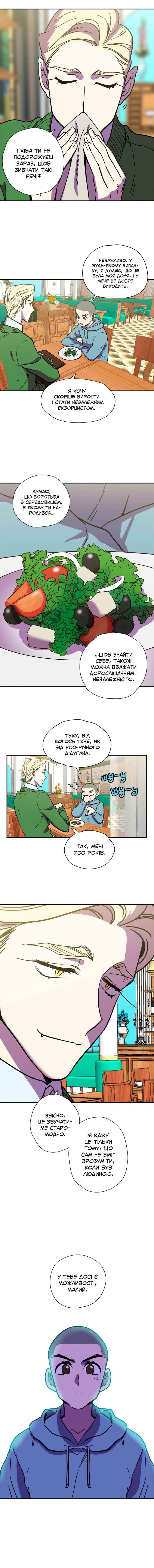 Bloody Sweet Chapter 85.1 - Page 6