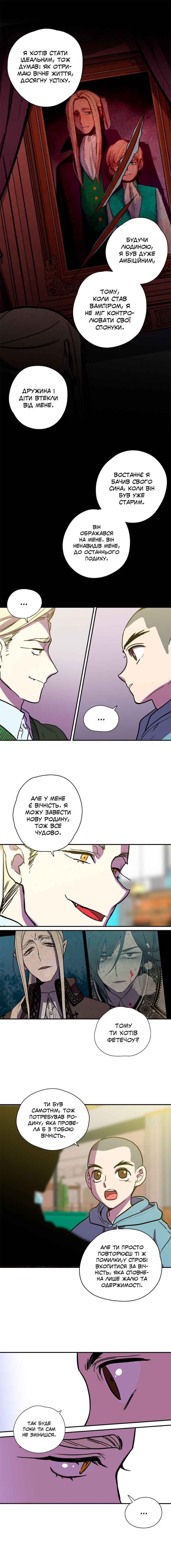 Bloody Sweet Chapter 85.1 - Page 9
