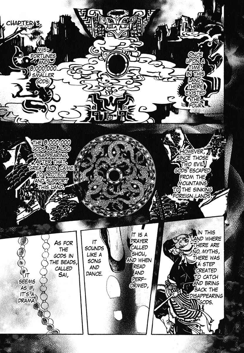 Haigakura Chapter 3 - Page 1