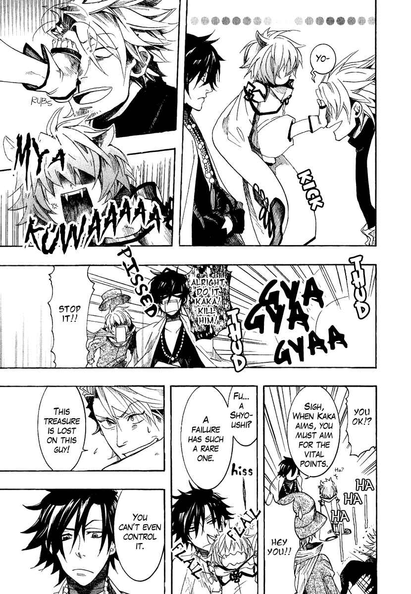 Haigakura Chapter 3 - Page 17
