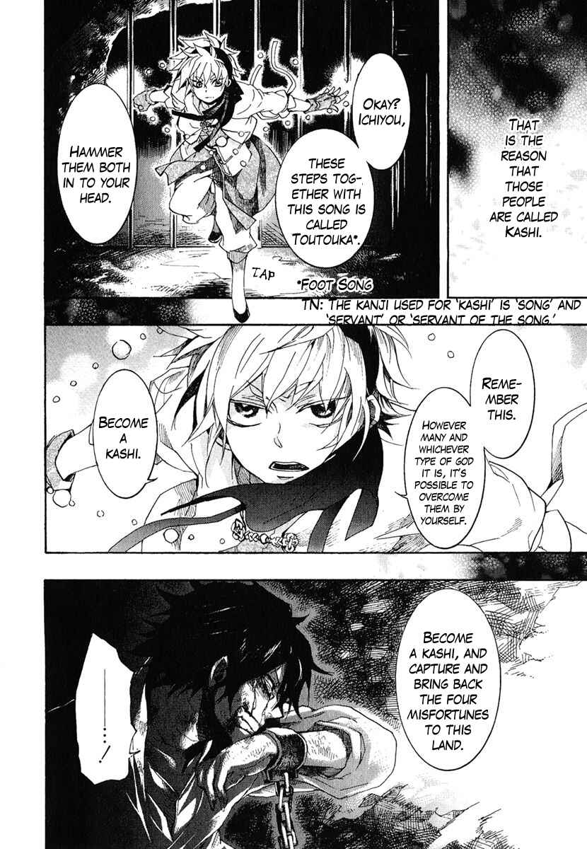 Haigakura Chapter 3 - Page 2