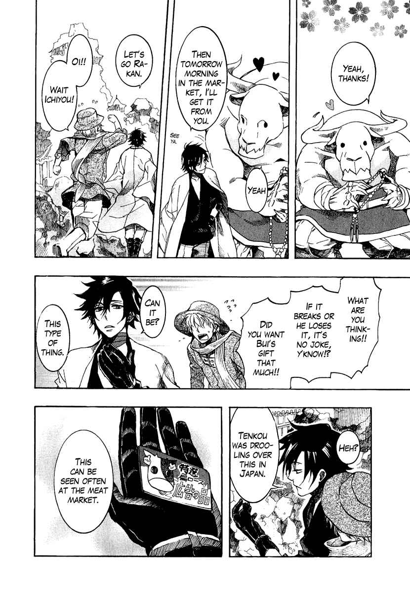 Haigakura Chapter 3 - Page 22