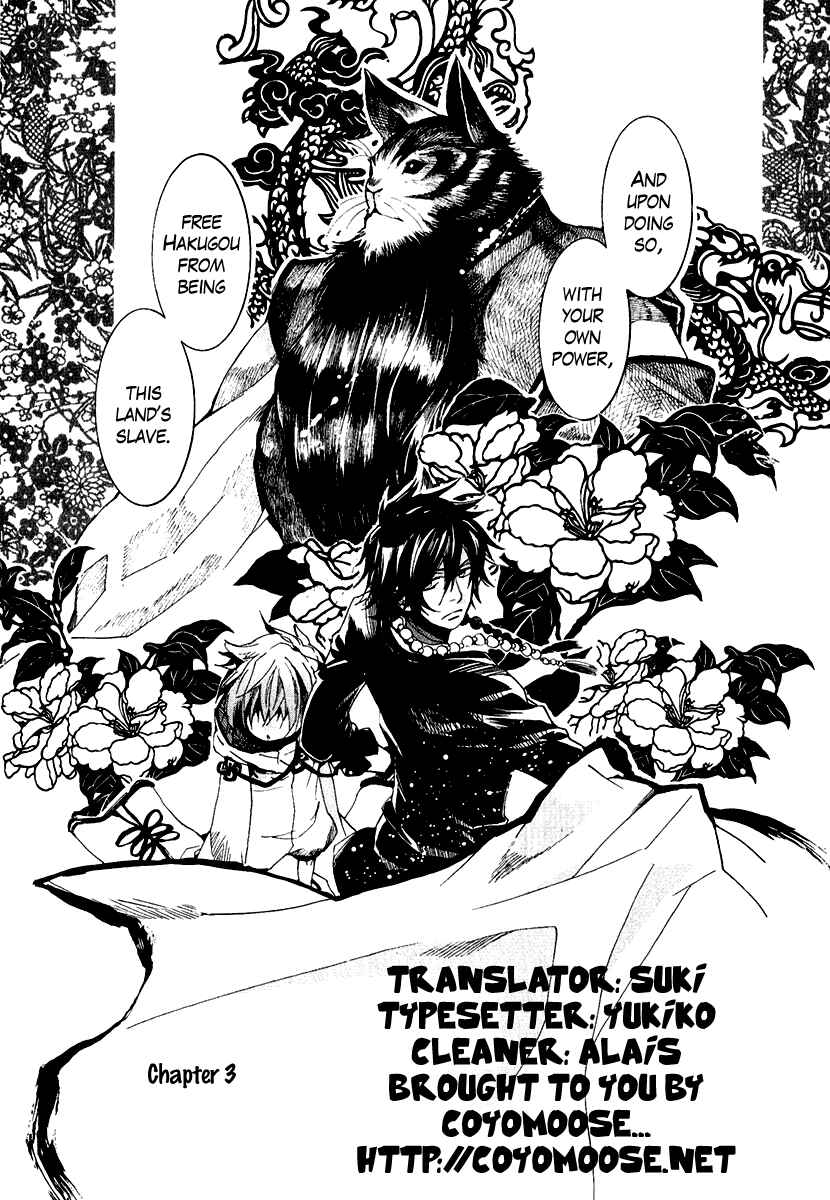 Haigakura Chapter 3 - Page 3