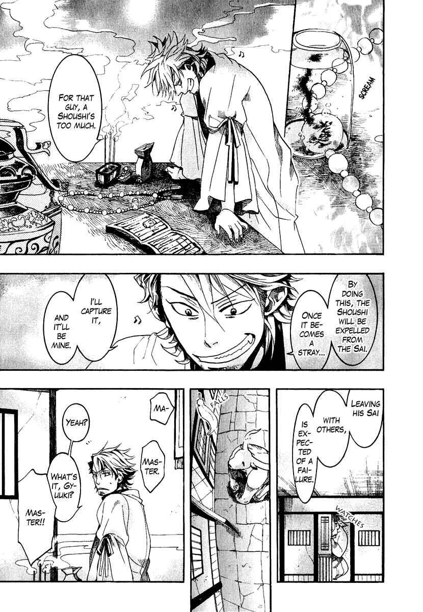 Haigakura Chapter 3 - Page 31