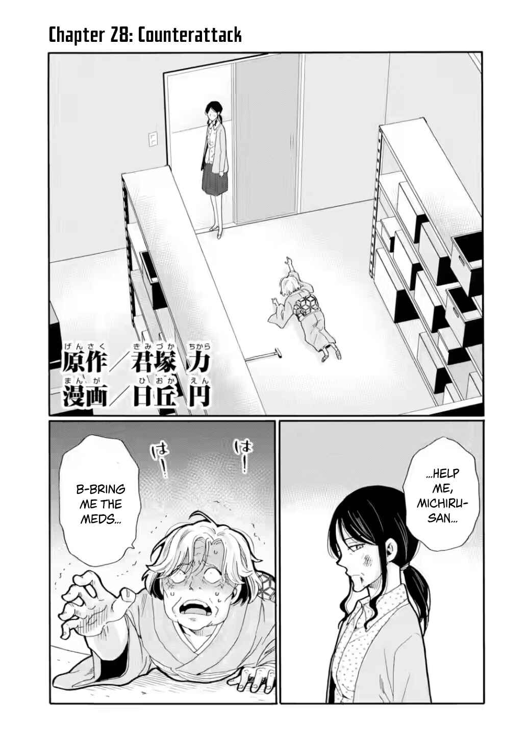 Sensei, Bokutachi wa Koroshiteimasen. Chapter 27 - Page 1