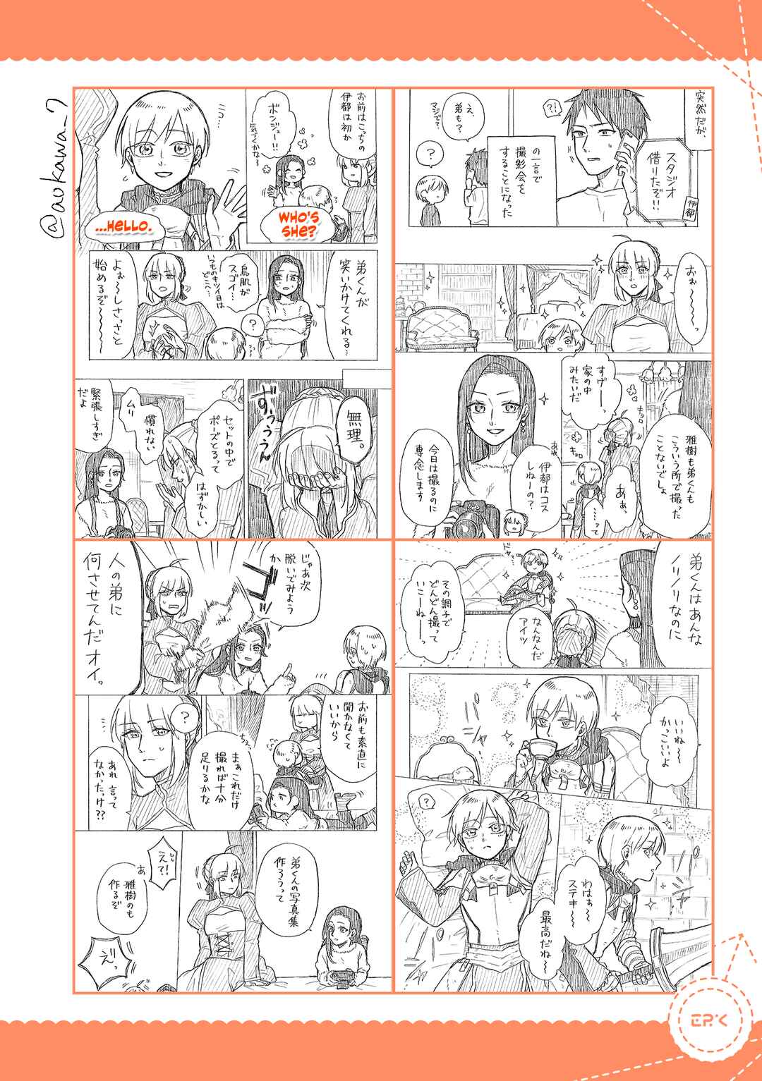 Josou Cosplayer ni Otouto ga Dekiru Manga Chapter 7.2 - Page 7