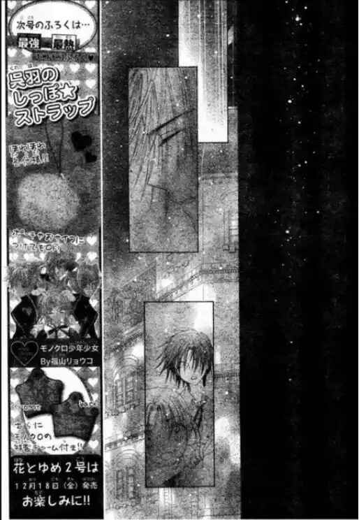 Gakuen Alice Chapter 124 - Page 8
