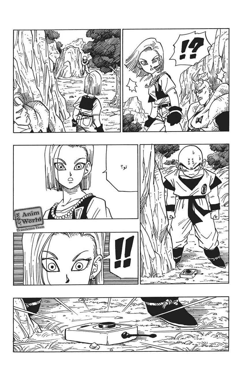 Dragon Ball Chapter 380 - Page 10