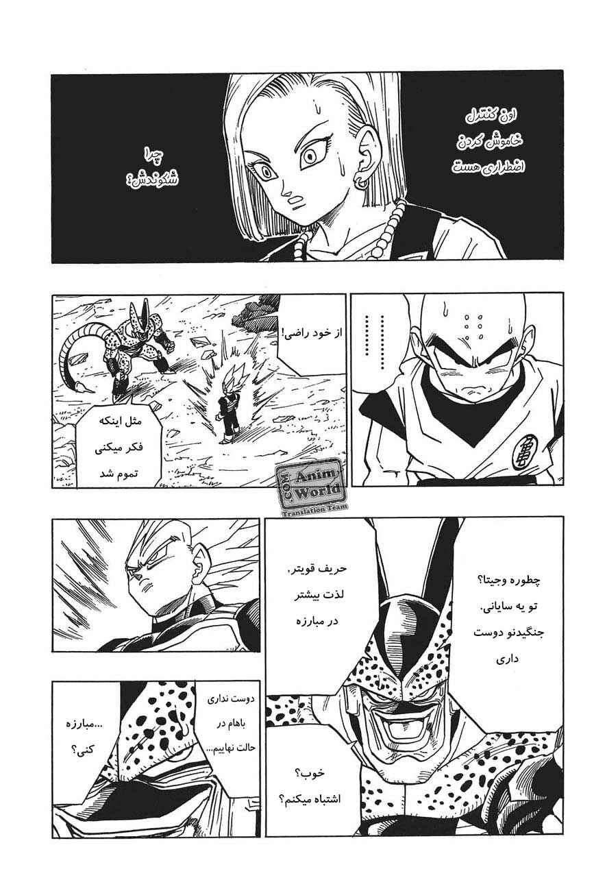 Dragon Ball Chapter 380 - Page 11