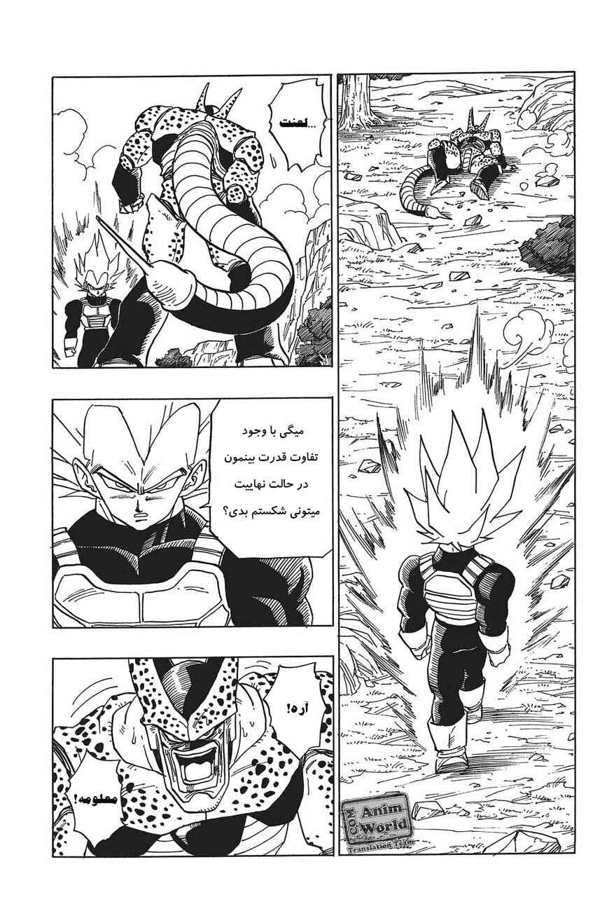 Dragon Ball Chapter 380 - Page 7
