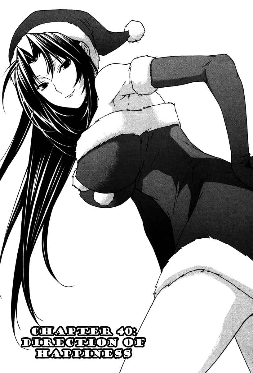 Sekirei Chapter 40 - Page 1