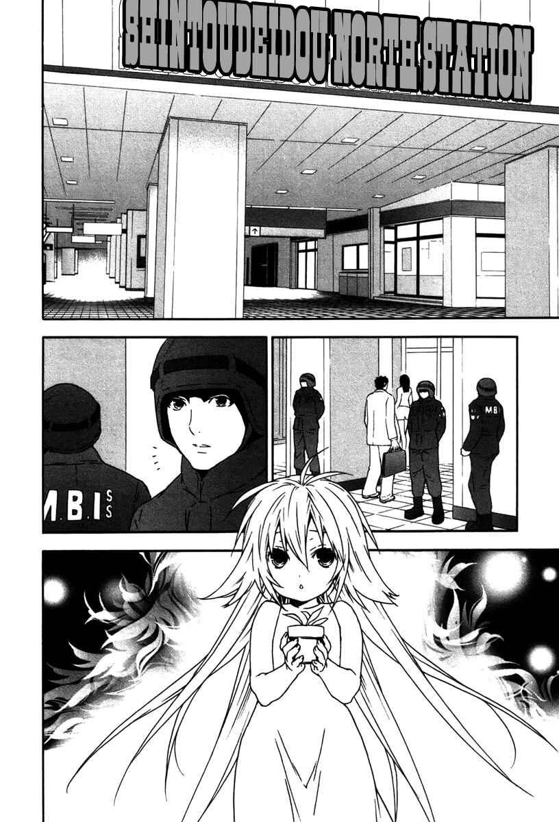 Sekirei Chapter 40 - Page 16