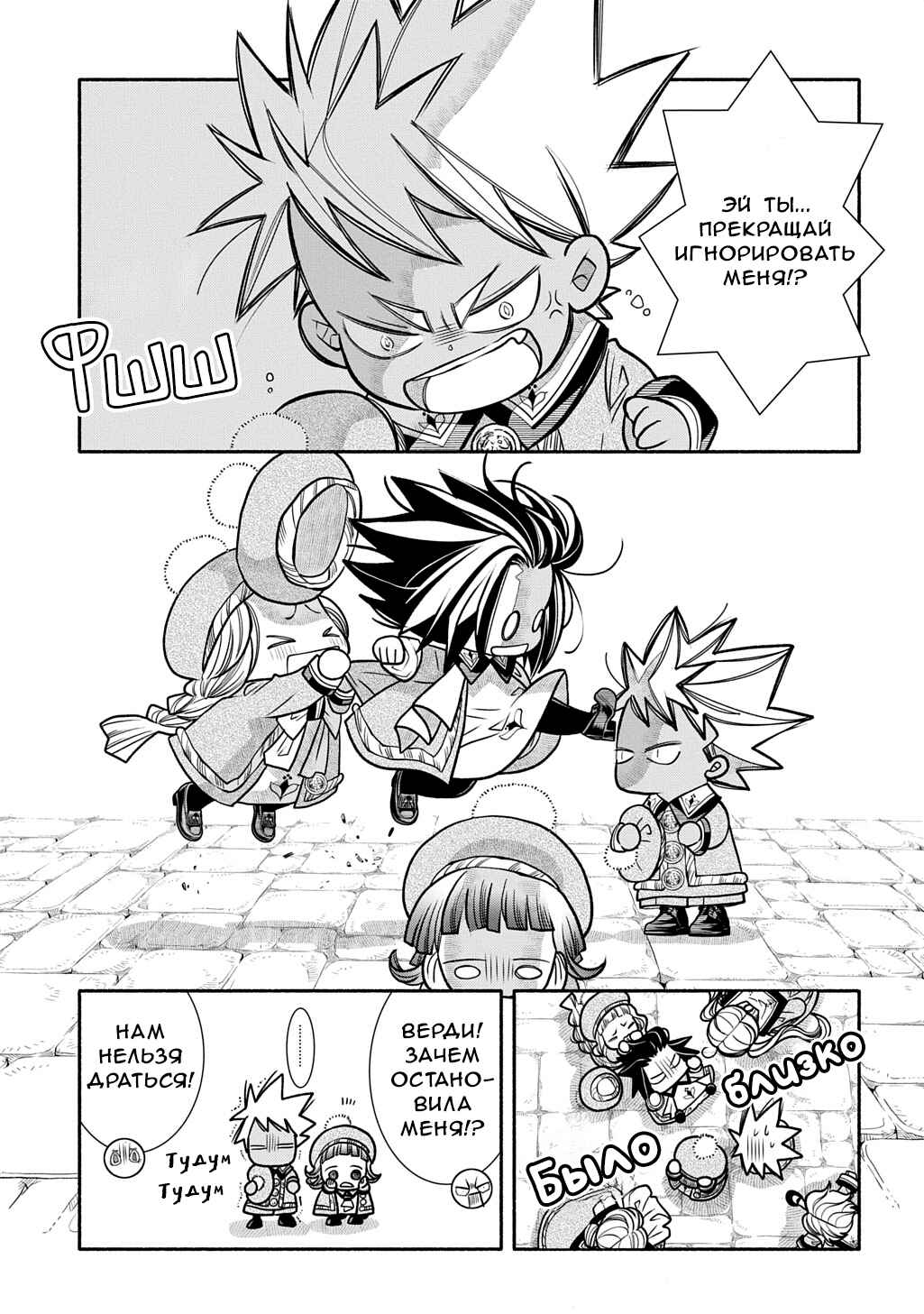 Colori Colore Creare Chapter 27 - Page 17