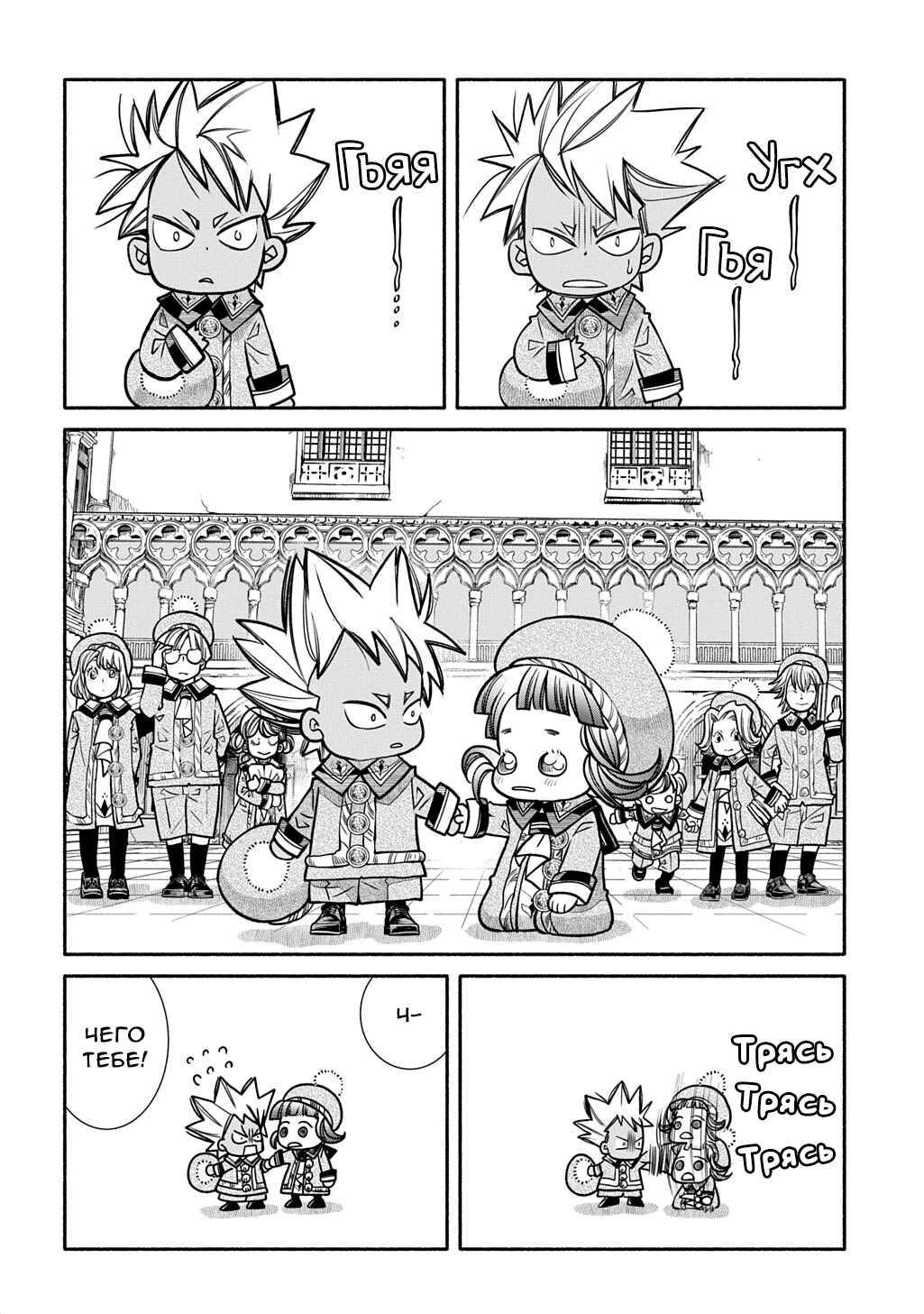 Colori Colore Creare Chapter 27 - Page 18