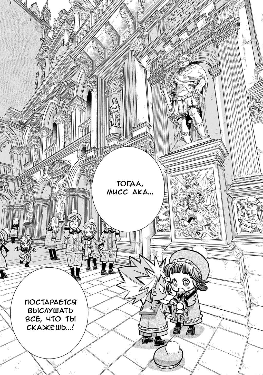 Colori Colore Creare Chapter 27 - Page 20