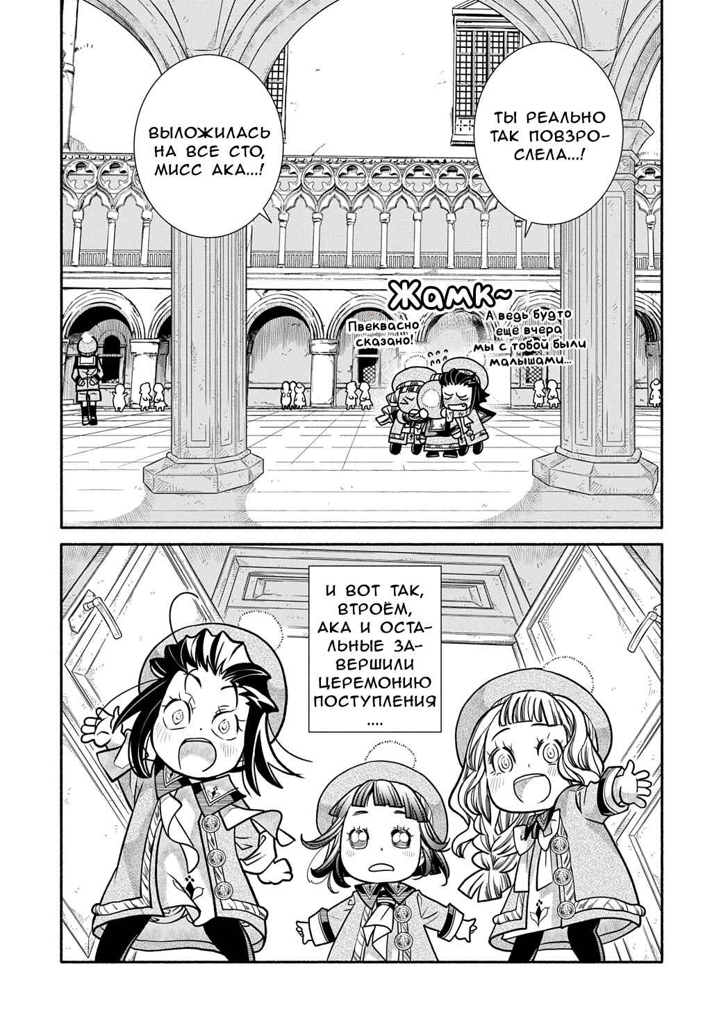 Colori Colore Creare Chapter 27 - Page 25