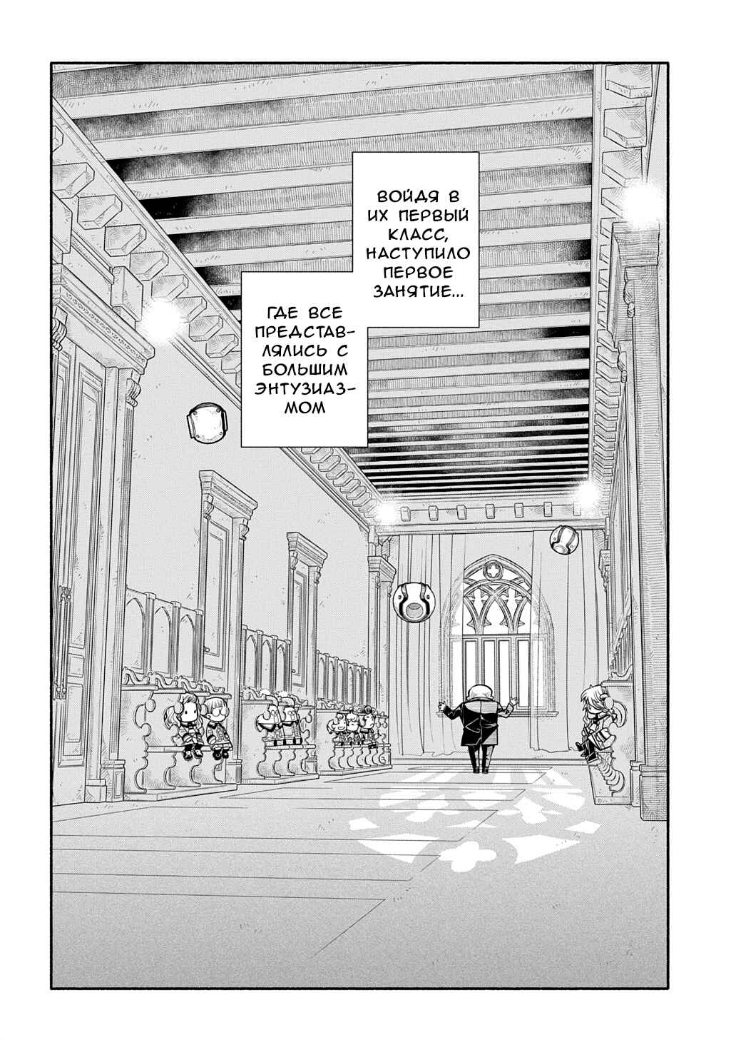 Colori Colore Creare Chapter 27 - Page 26