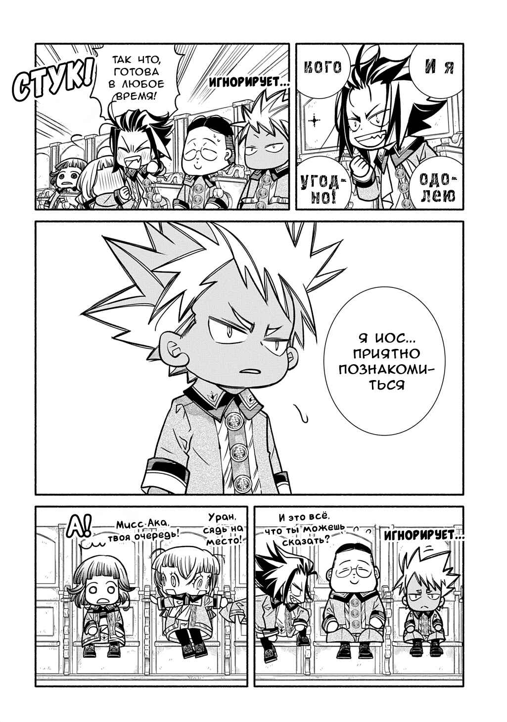Colori Colore Creare Chapter 27 - Page 28