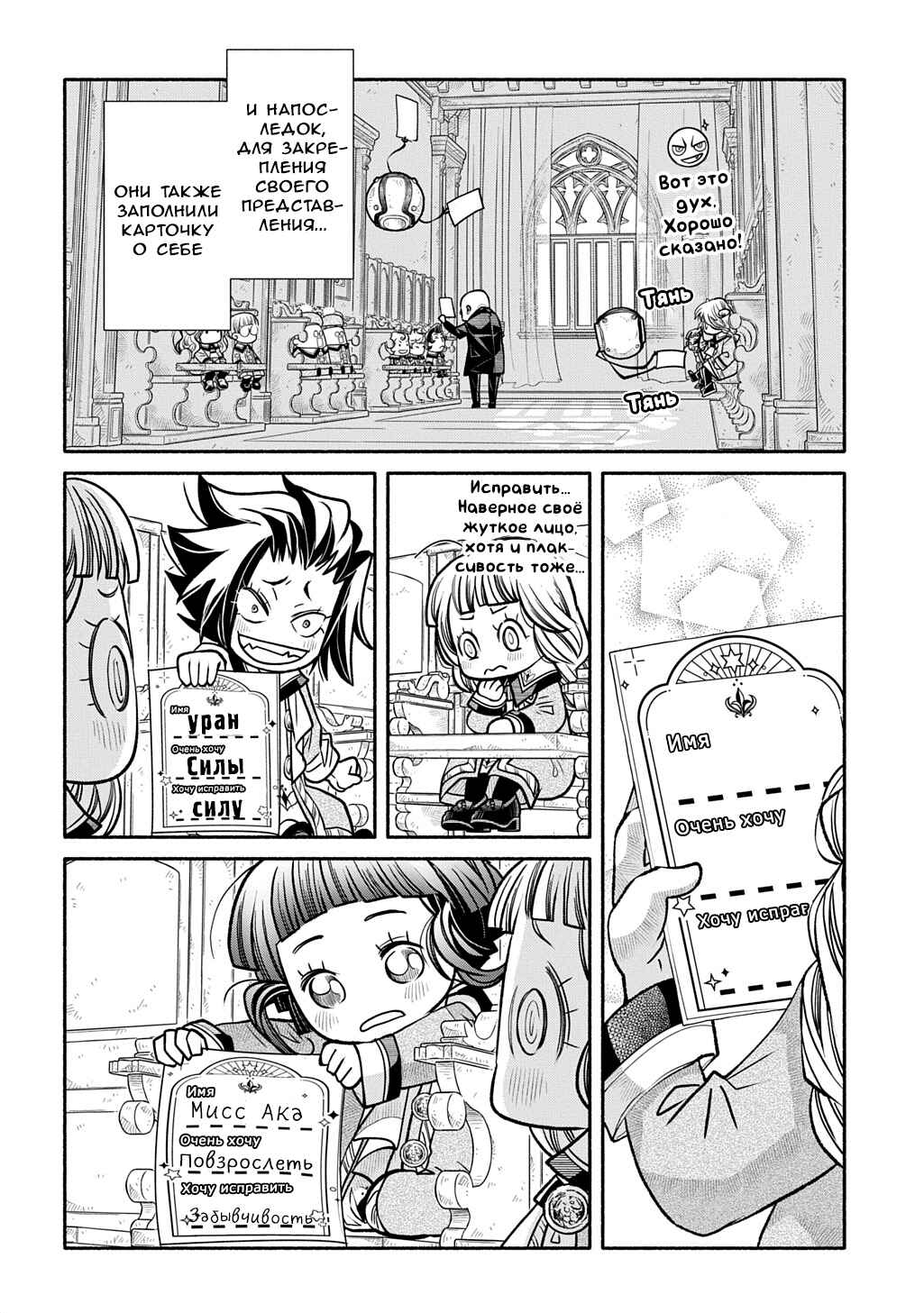 Colori Colore Creare Chapter 27 - Page 30