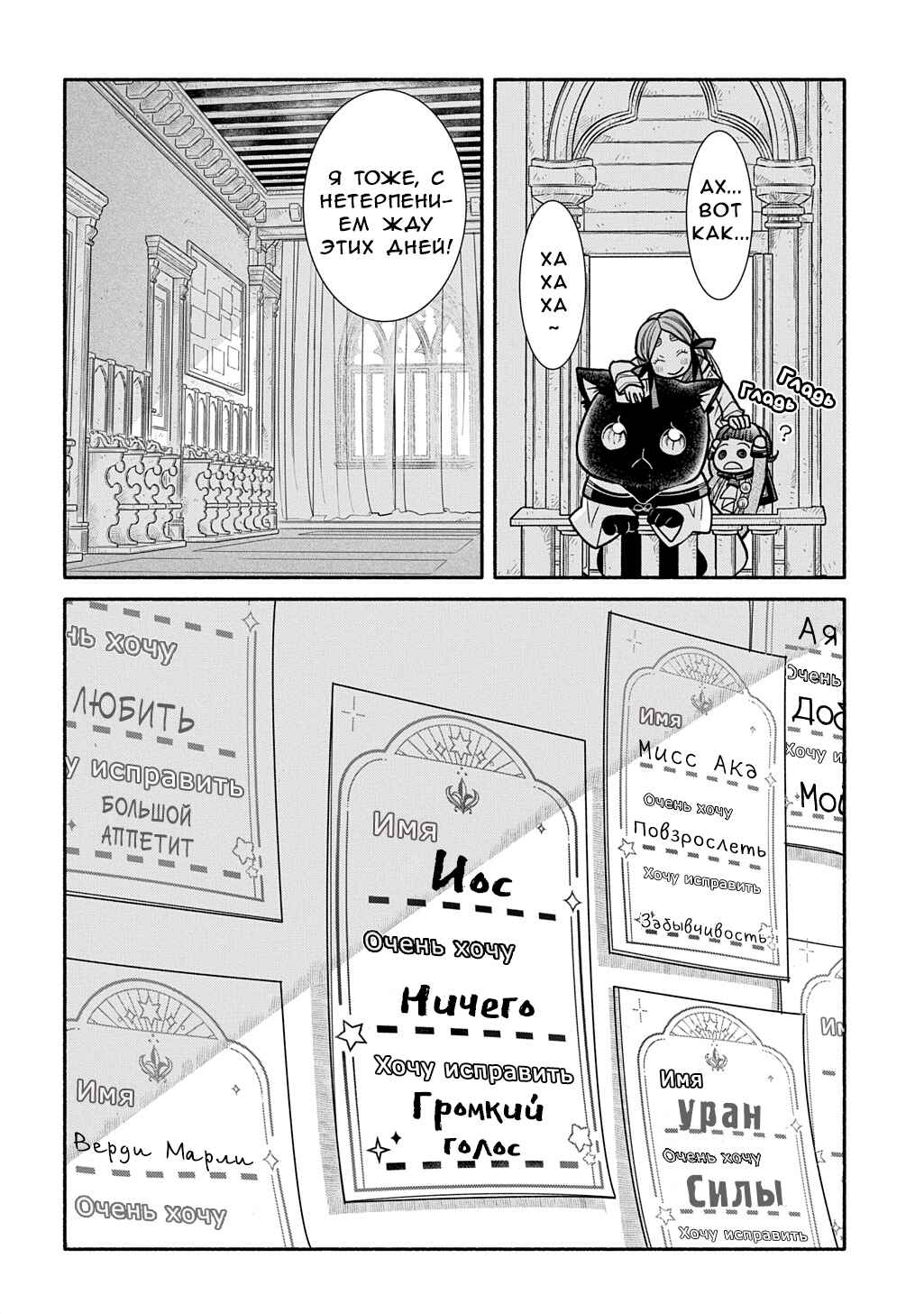Colori Colore Creare Chapter 27 - Page 34