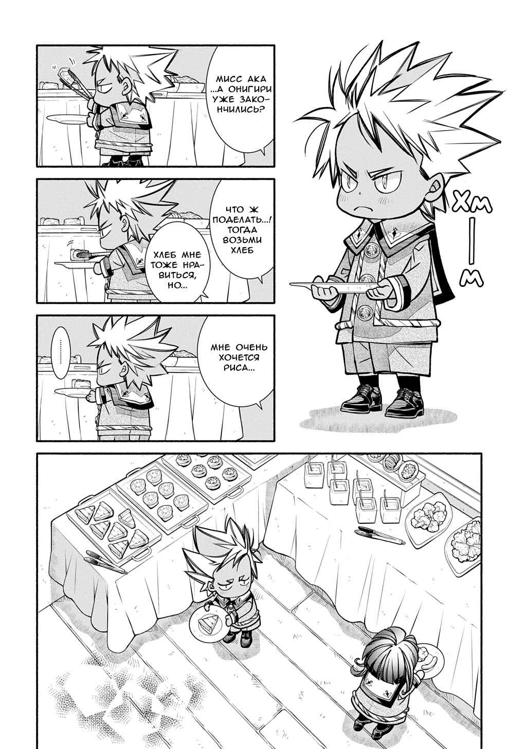 Colori Colore Creare Chapter 27 - Page 4