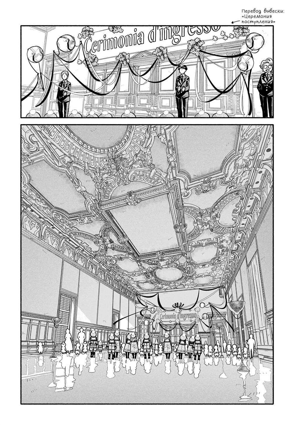 Colori Colore Creare Chapter 27 - Page 8